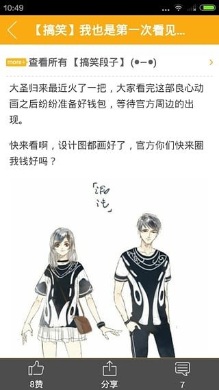 好漫画  v1.5.4图4