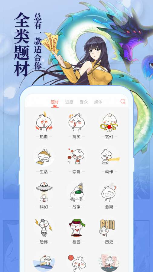 知音漫客漫画  v6.4.4图5