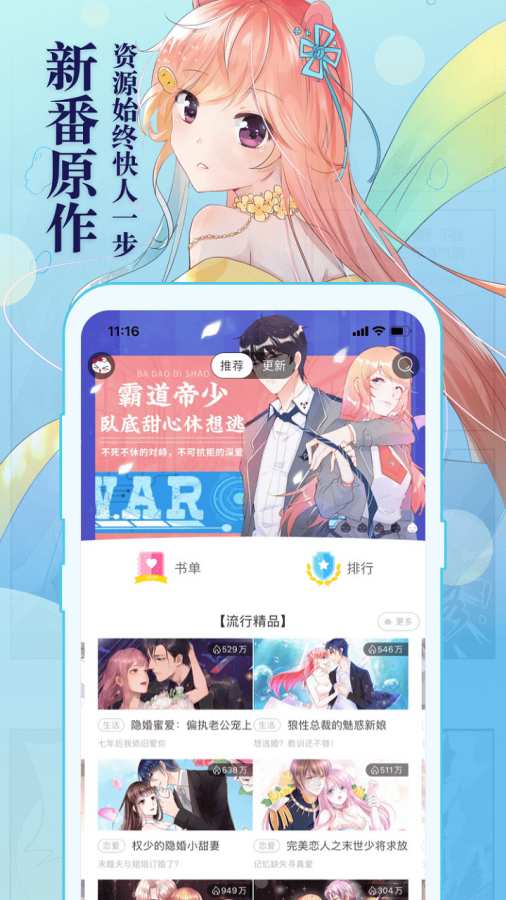 知音漫客漫画  v6.4.4图8