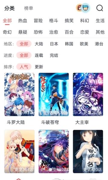 聚聚星漫画  v1.0.1图3