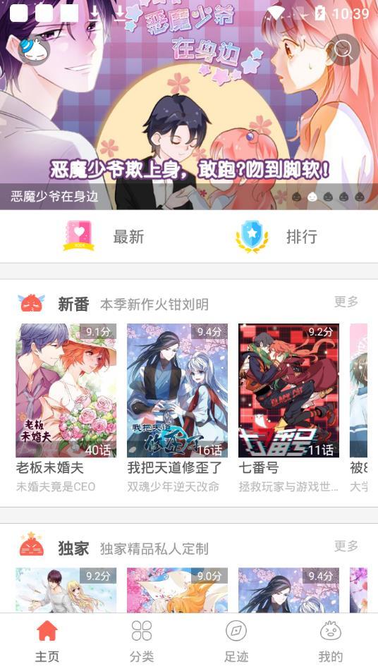 火橙漫画  v1.0.2图6