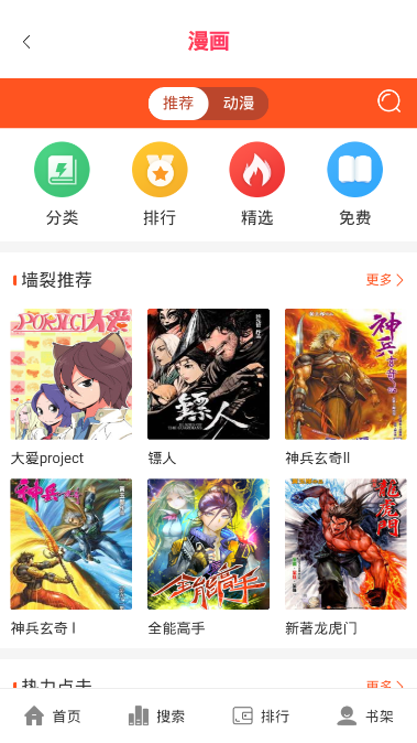 闪电动漫  v3.9.16图7