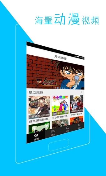 天天动漫  v1.0.0图1