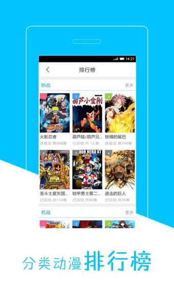 天天动漫  v1.0.0图3