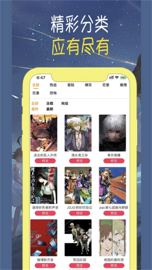 押切漫画  v1.6.1图3