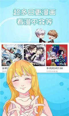 追书免费漫画大全  v1.0.0图4