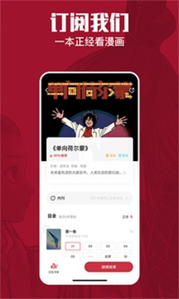 一本漫画免费版  v1.3.0图6