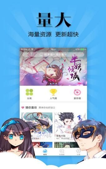 香梨漫画app  v1.0.0图3