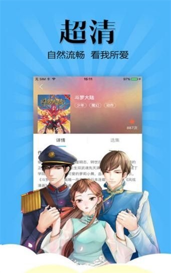 香梨漫画app  v1.0.0图2