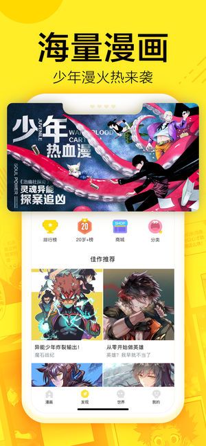 钓鱼漫画  v2.1.1图1