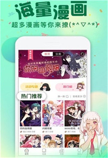 我要去漫画  v2.1图3