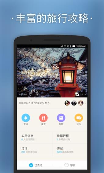 淘在路上  v6.5.10图1