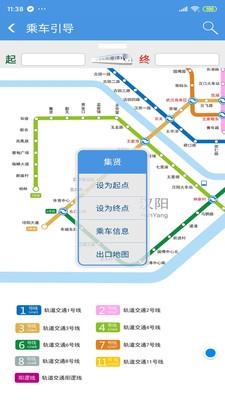 武汉地铁  v4.4.9图5