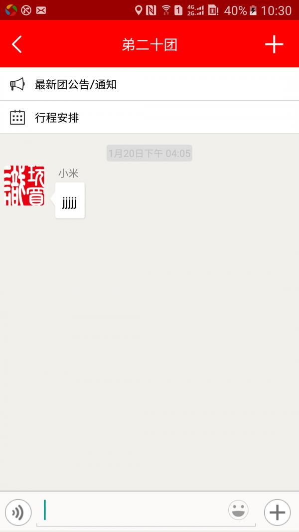 团游助手  v1.00.00图2