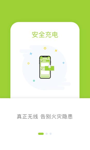 信小胖  v1.2.2图3