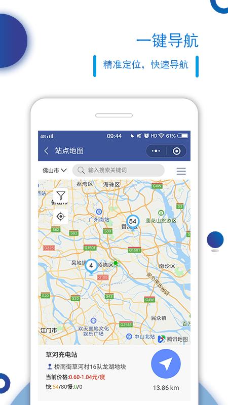 峰充  v1.3.0图2