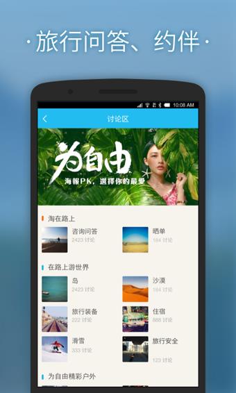 淘在路上  v6.5.10图5