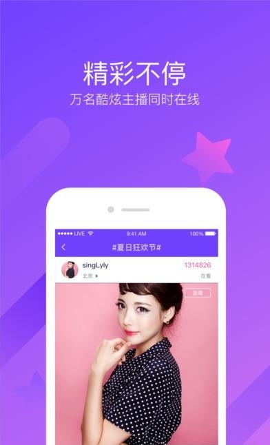 全民K歌直播  v4.6.6.278图1