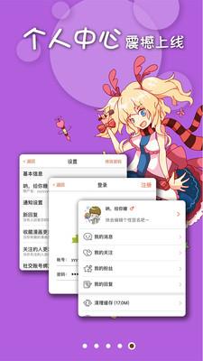 撸卡漫画  v2.3.9图5