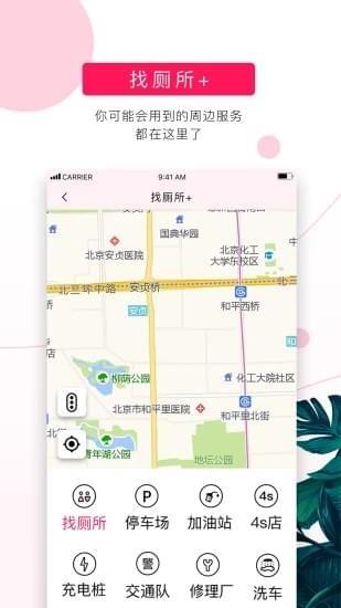 女车主  v1.9.11图4