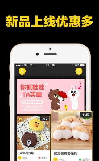 酷黑抓娃娃  v1.7.5图4