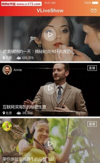 V来秀直播  v2.6.4图3