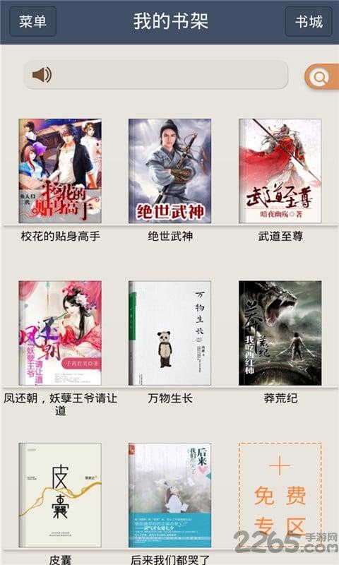 云云阅读器手机版  v5.4图1