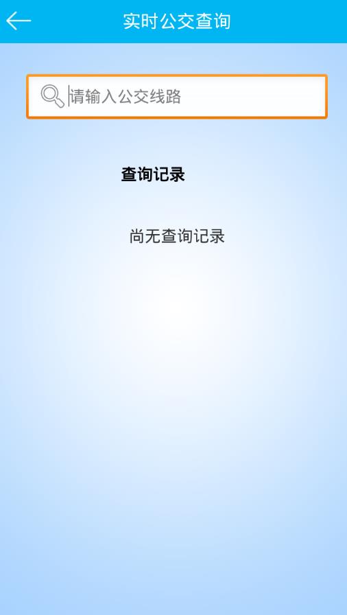 西安运政  v1.0图1