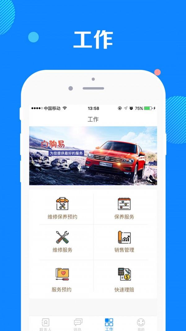 白师傅  v1.0.5图2