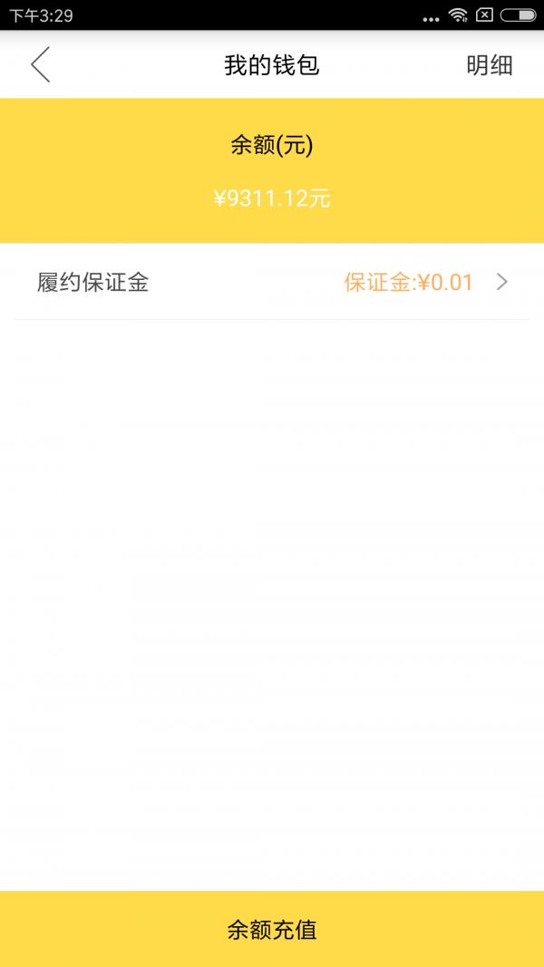 小宝出行  v2.8.4图3