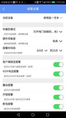 摩羯星GPS  v8.5.1图3