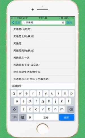 步行导航  v5.4.2图2