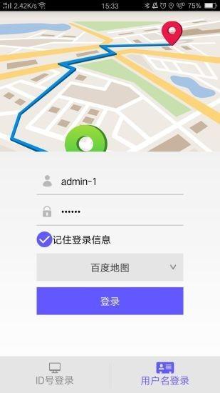 ANTRIP  v1.2.3图1