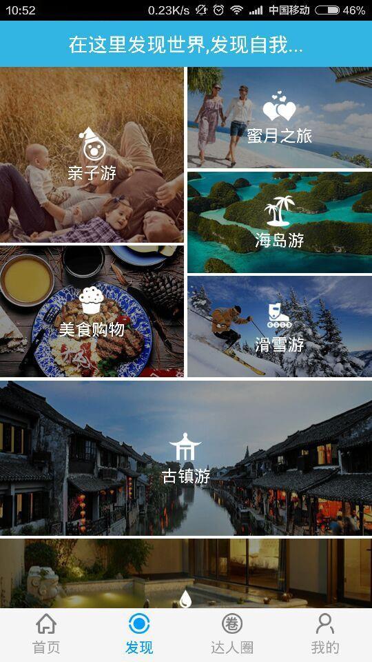 旅博汇旅行  v2.0.2图2