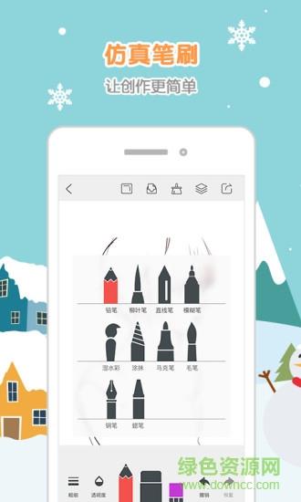 锋绘动漫免费版  v4.8.1图2