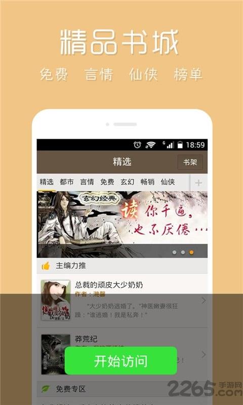 云云阅读器手机版  v5.4图2