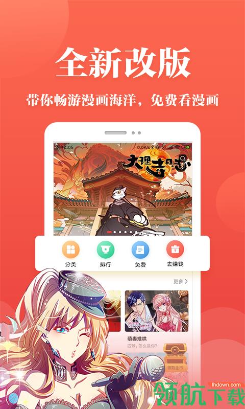 果果漫画安卓最新版  v1.3.4图3