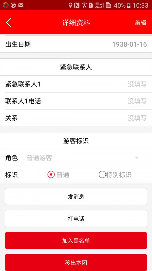 团游助手  v1.00.00图5