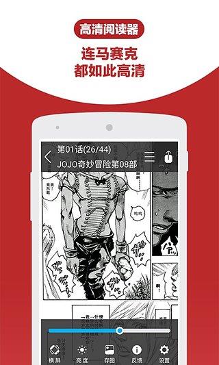 漫画帮安卓版  v4.8.0图1