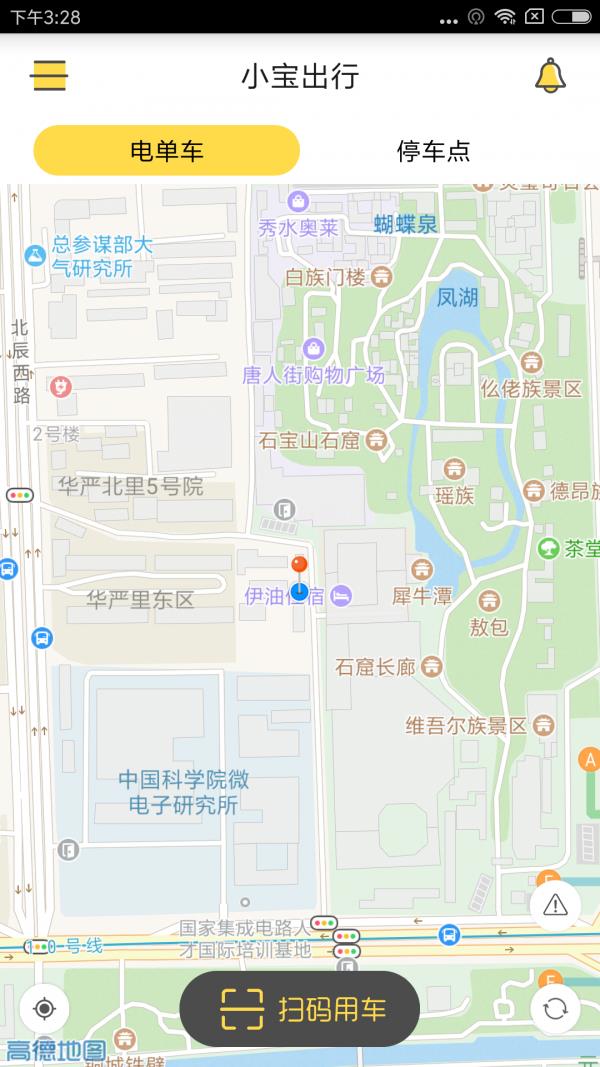 小宝出行  v2.8.4图1