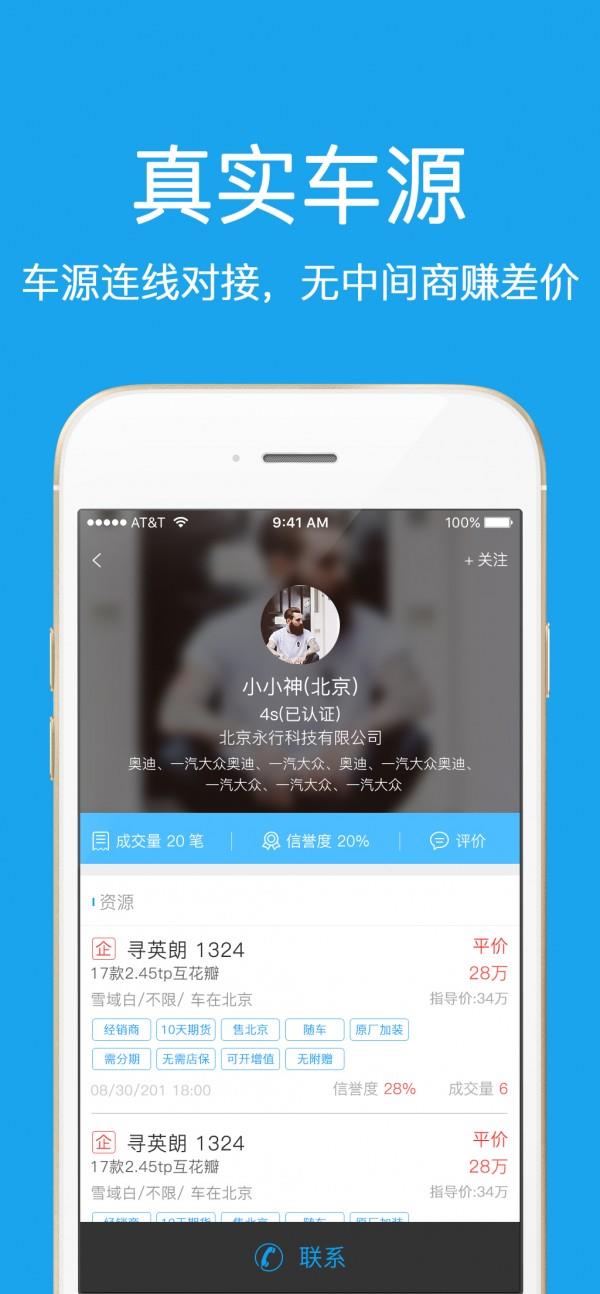 串车宝  v2.2.8图3