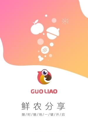 果聊农业直播  v0.2.0图1