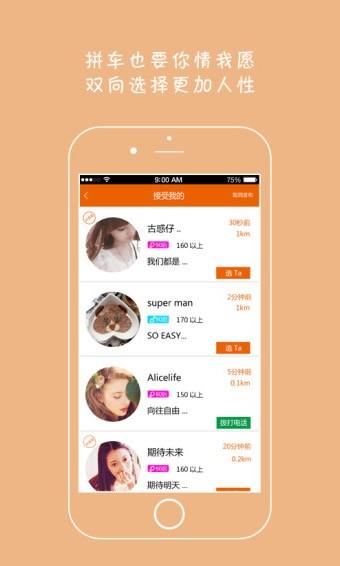 车哪儿  v1.0.0图3