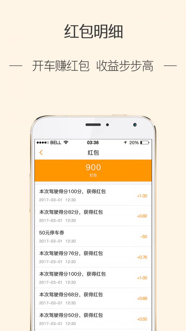 比比行车  v1.7.0图2