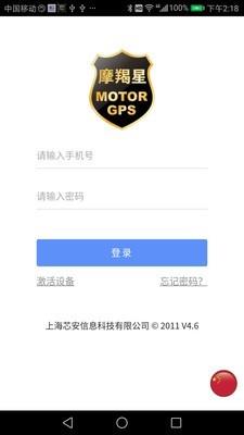 摩羯星GPS  v8.5.1图1