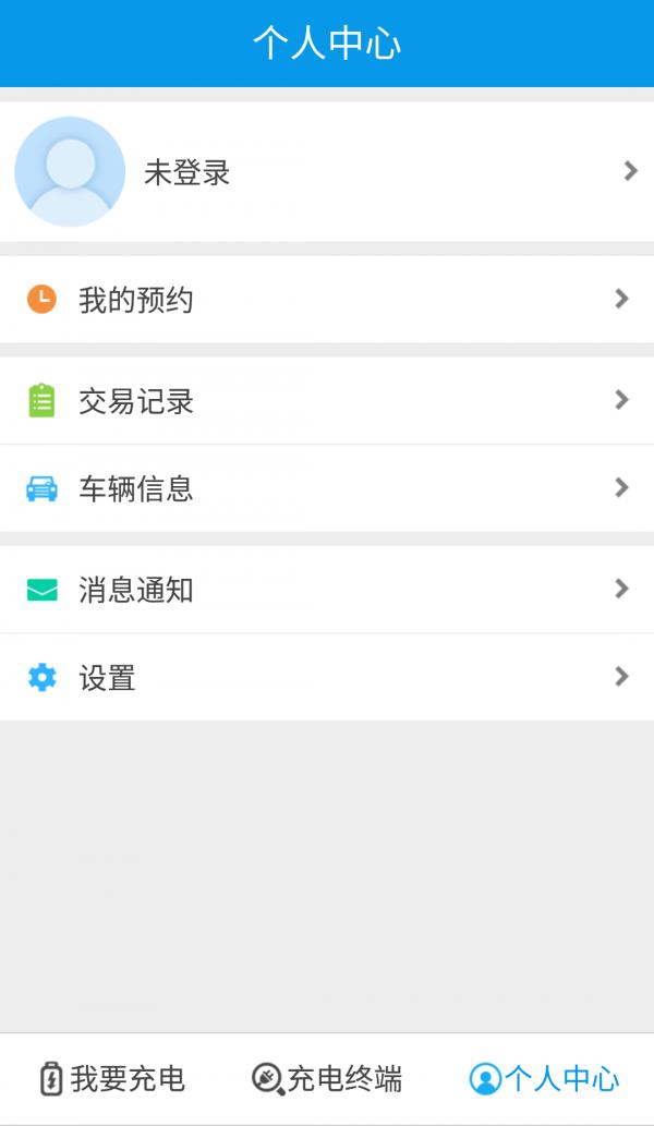 绿城充  v1.0.9图3