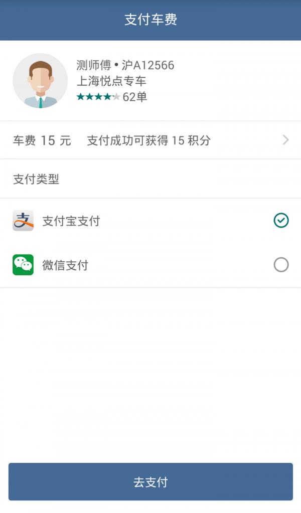 奔奔专线车  v3.1.1图5