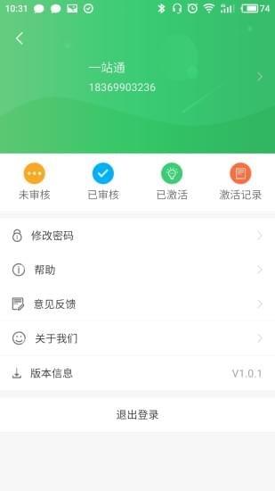 ETC小助手  v1.2.9图4