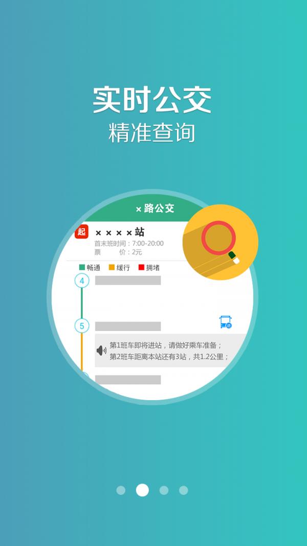 盘锦行  v1.0.1图2