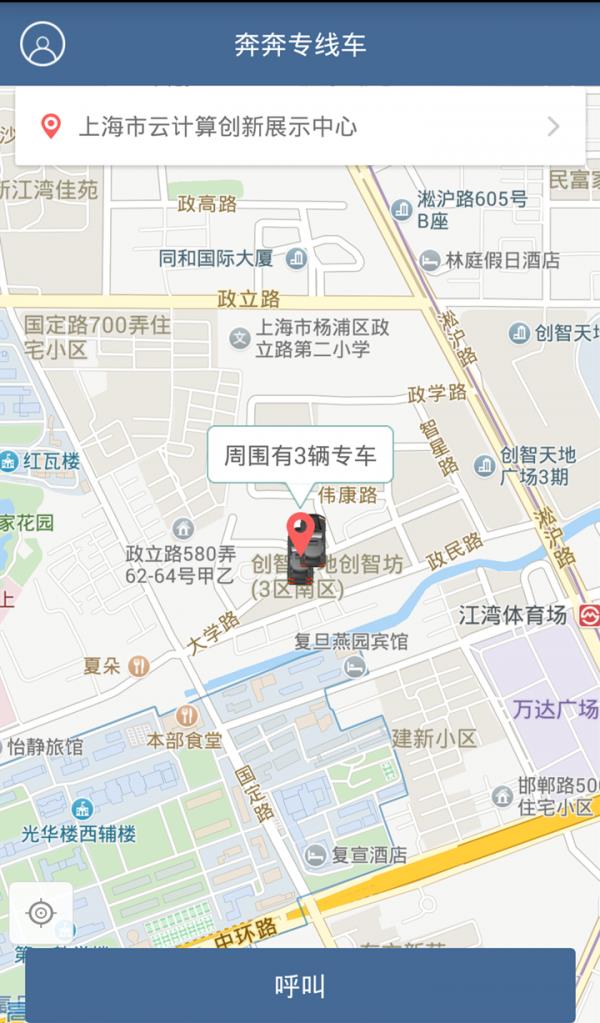 奔奔专线车  v3.1.1图2